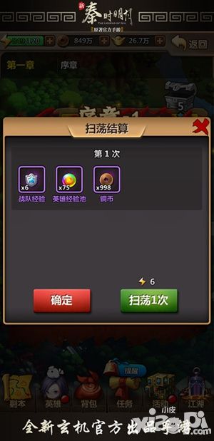 新秦时明月手游
