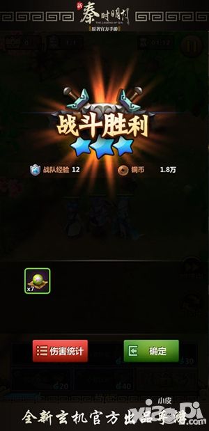 新秦时明月升级