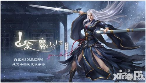 白发魔女传回顾