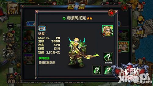 战歌角色