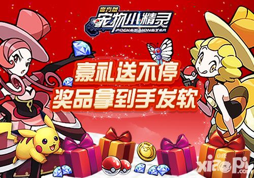 宠物小精灵内容