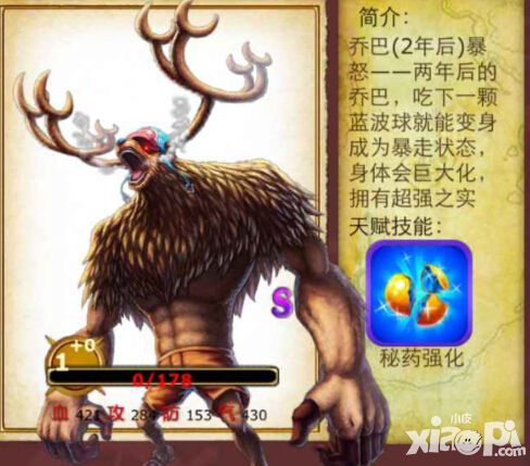 惊喜交加 《梦幻启航》萌宠乔巴大变身
