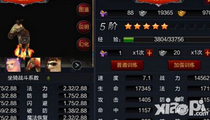 威风凛凛 《神玉三国》酷炫坐骑等你得