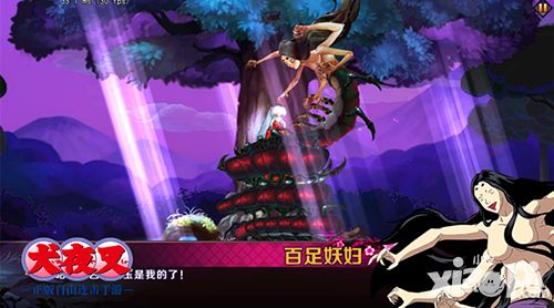 犬夜叉人物