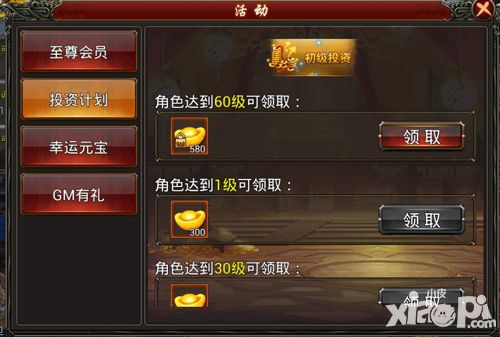 西游征途玩法