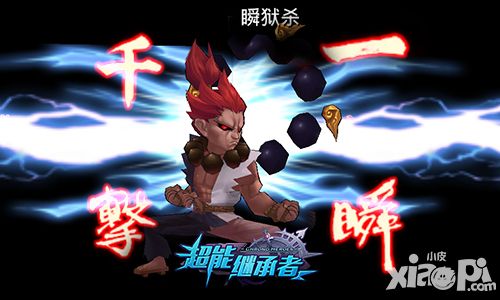 超能继承者更新