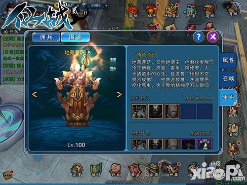 仙战2角色