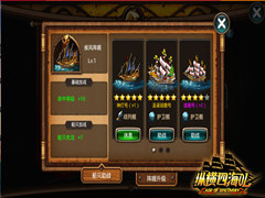 《纵横四海OL》新版本助战系统上线