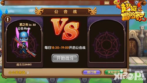 超级冒险家属性
