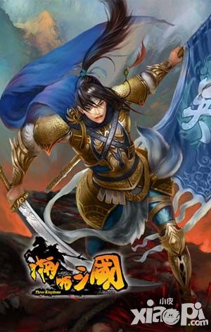 啪啪三国人物