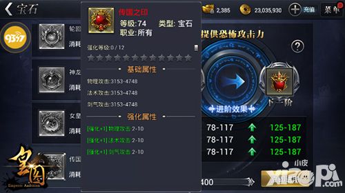 皇图手游