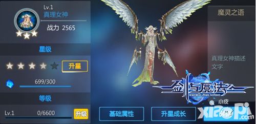 剑与魔法手游