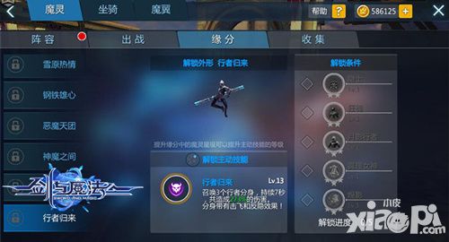 剑与魔法手游