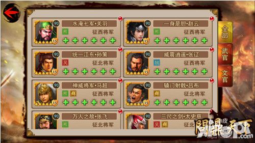 问鼎天下攻略