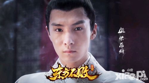 东方不败玩法