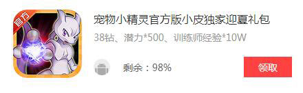 小皮手游礼包一周推荐第九期