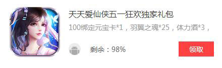 手游礼包一周推荐