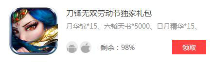 手游礼包一周推荐