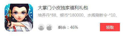 手游礼包一周推荐