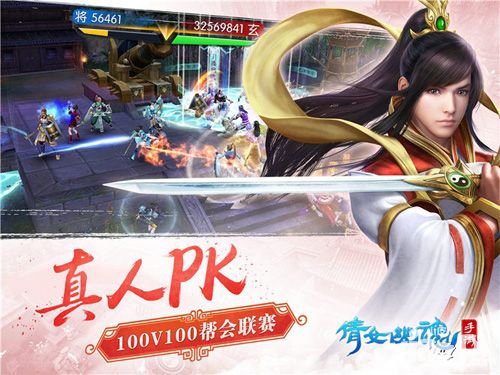倩女幽魂手游今日iOS公测