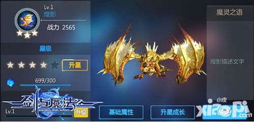 剑与魔法手游