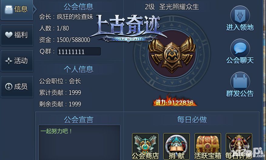 上古奇迹玩法