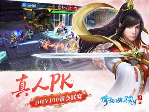 倩女幽魂豪礼