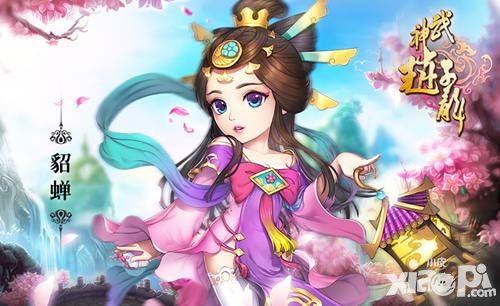 美即是正义 《武神赵子龙》美女武将盘点