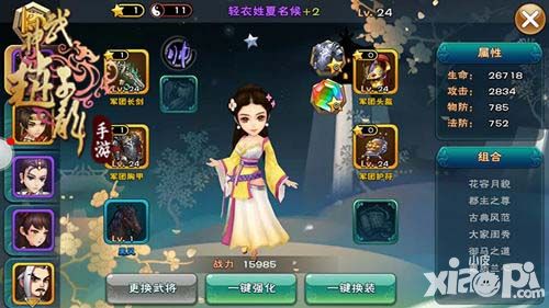 武神赵子龙武将