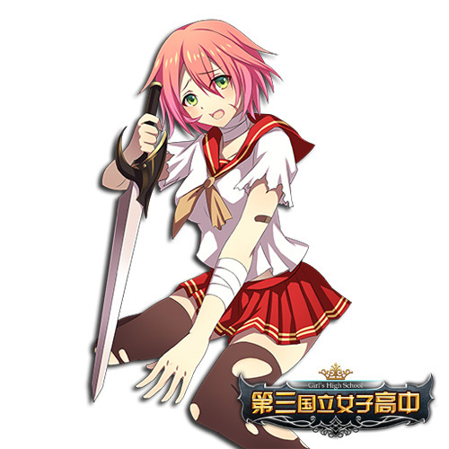《第三国立女子高中》 刀面周泰之破衣守护
