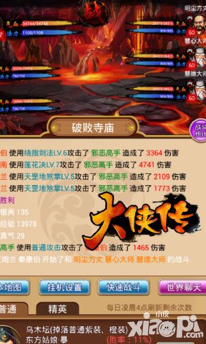 通关有技巧 《大侠传》破败寺庙炼副本攻略