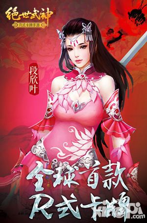 绝世武神手游