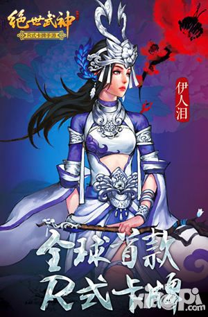 绝世武神人物