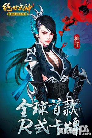 绝世武神解析