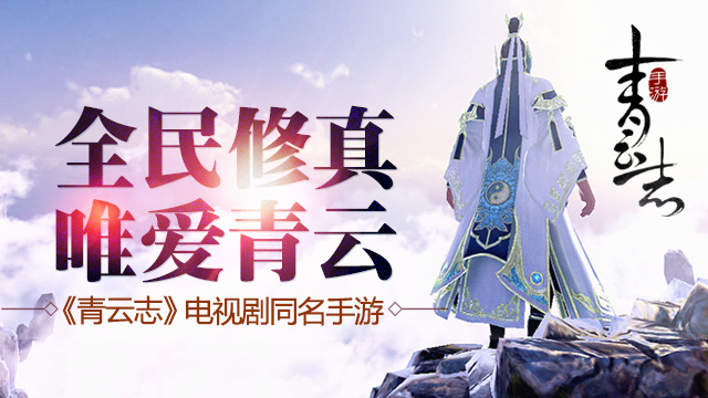 《青云志》片场实地取景 高清实景截图首曝