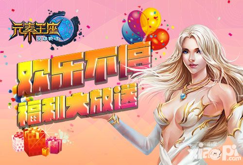 英雄战魂之元素王座福利
