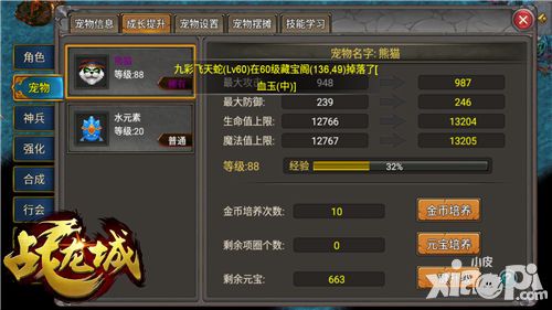 战龙城玩法