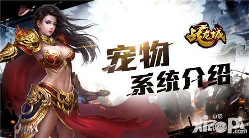 战龙城系统