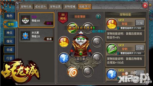 战龙城攻略