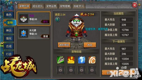 战龙城攻略