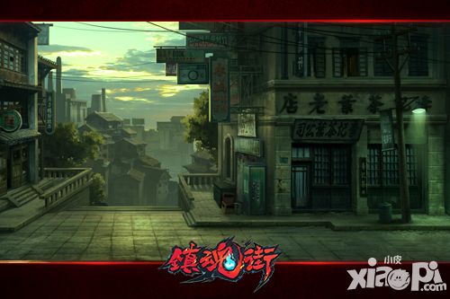 镇魂街场景