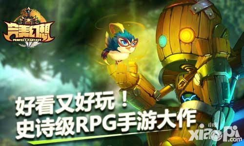 完美幻想手游