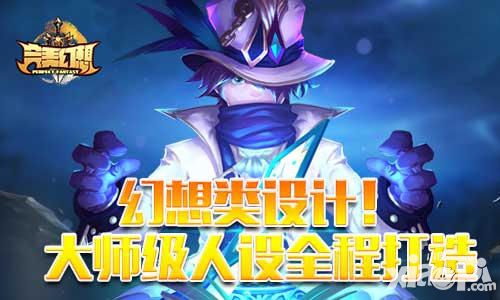 完美幻想手游