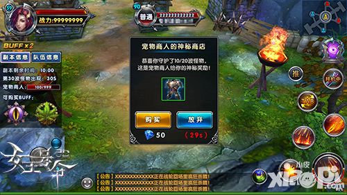 女王号令更新