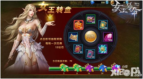 女王号令更新