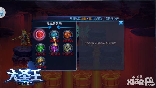 大圣王玩法