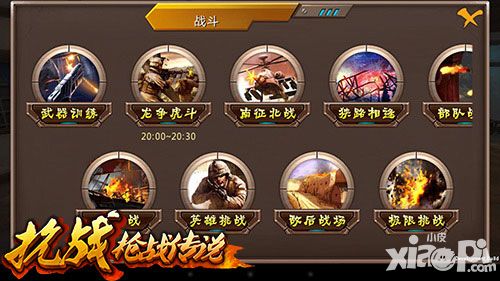 红色经典网游传承 抗战3D正式更名《抗战 枪战