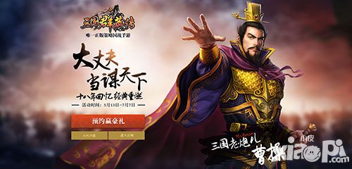 三国群英传内容