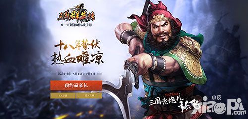 三国群英传人物