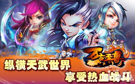 挥霸剑揽红颜 《万古至尊》即将上线_小皮游戏